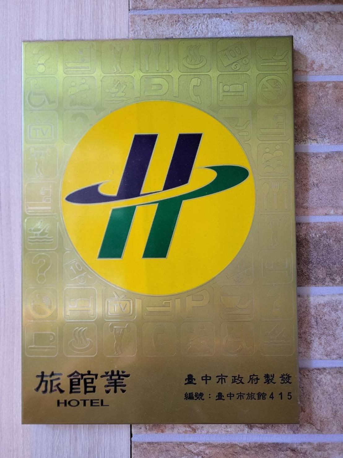 Mini Hotels Taichung Exterior photo